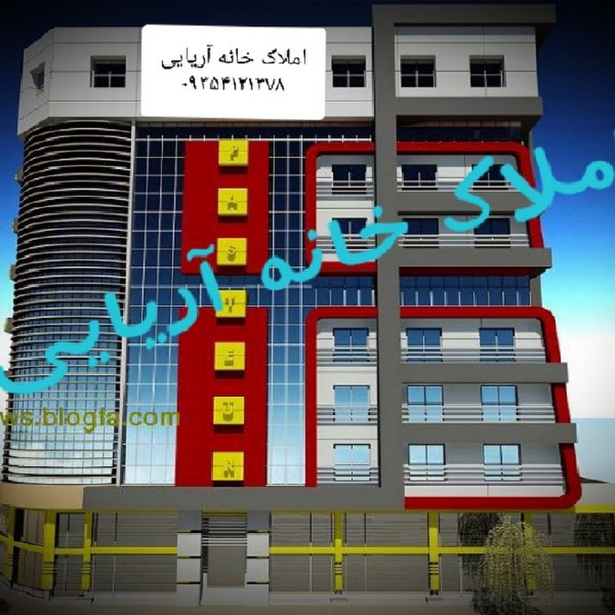 املاک خانه آریایی