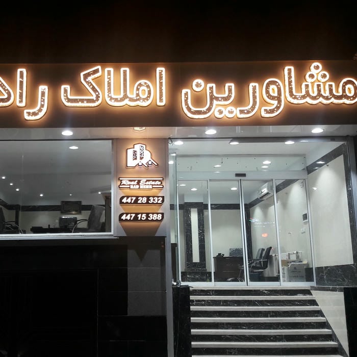 Radmehr Real Estate