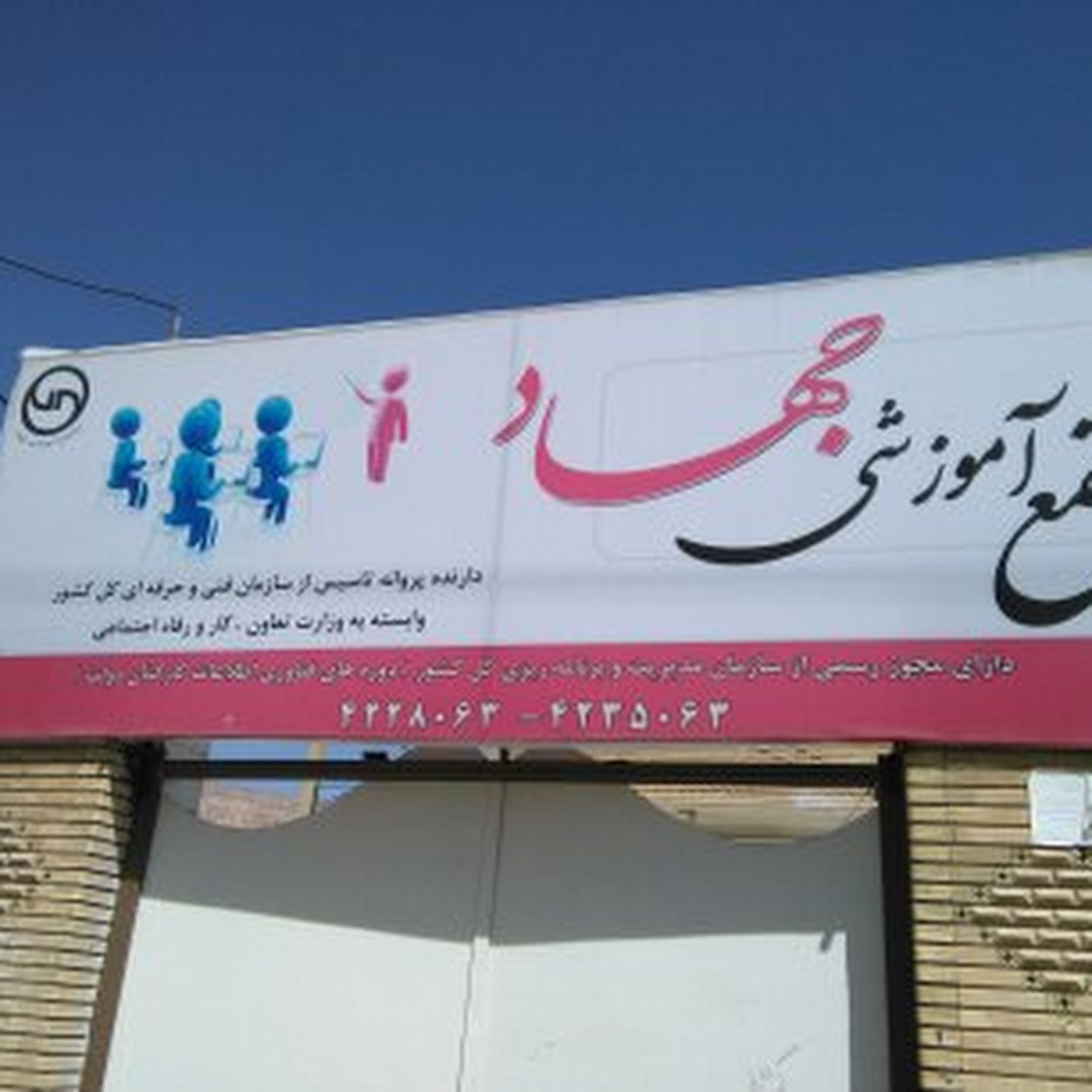 مرکز کامپیوتر ایرانا
