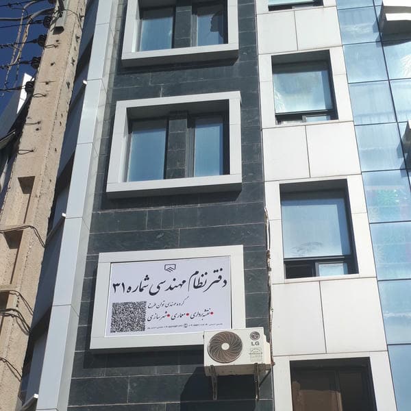 Tavan Tarh Company (Surveying Group)