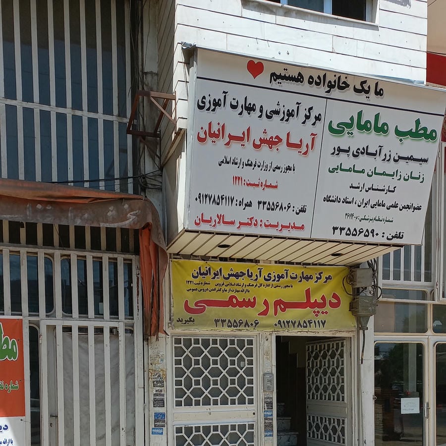 دیپلم رسمی