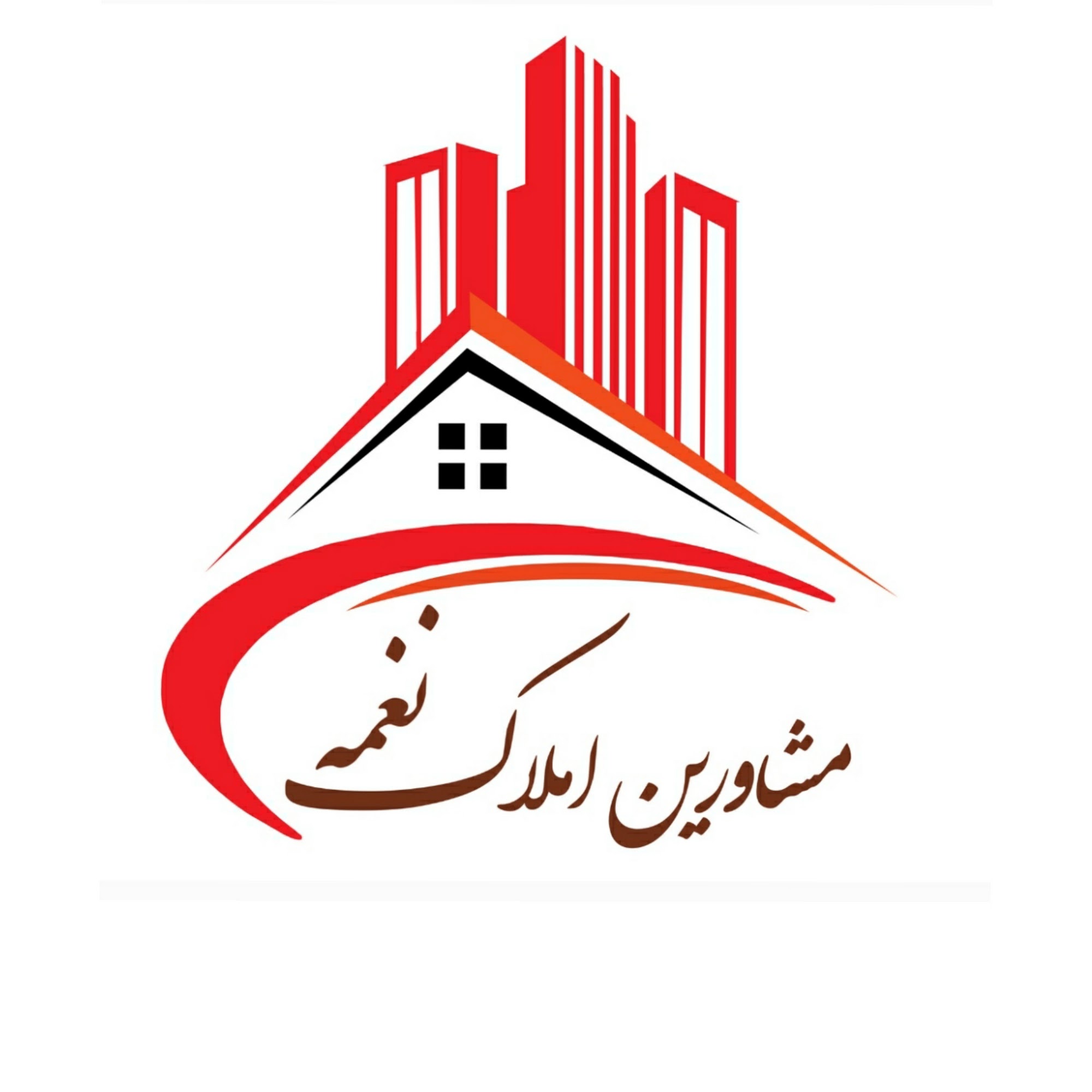 مشاورین املاک نغمه