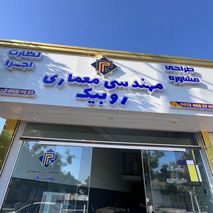 گروه معماري داخلي پلان