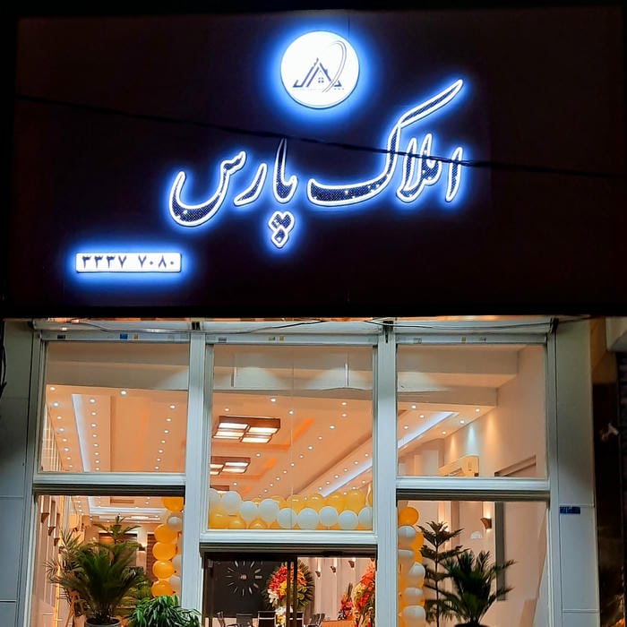 یدالاه نظری