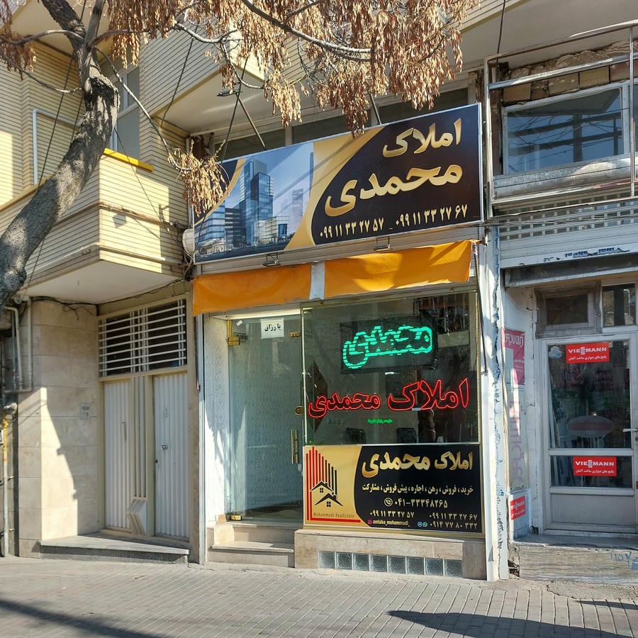 املاک دهکده