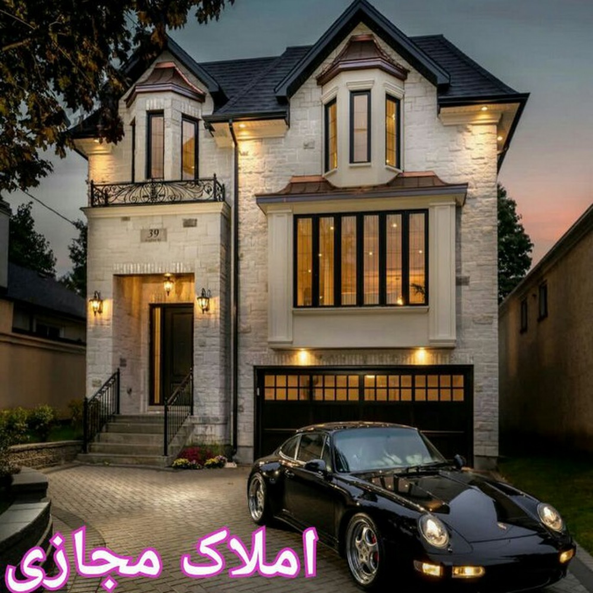 املاک یادگار