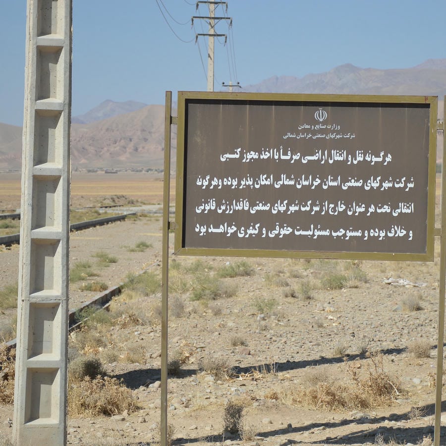 ناحیه صنعتی بخش بام و صفی اباد