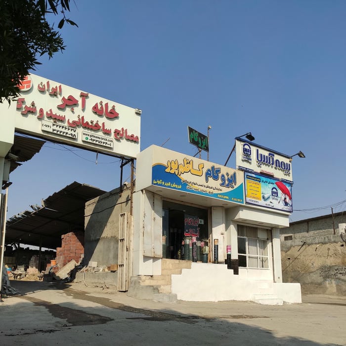 اتو
