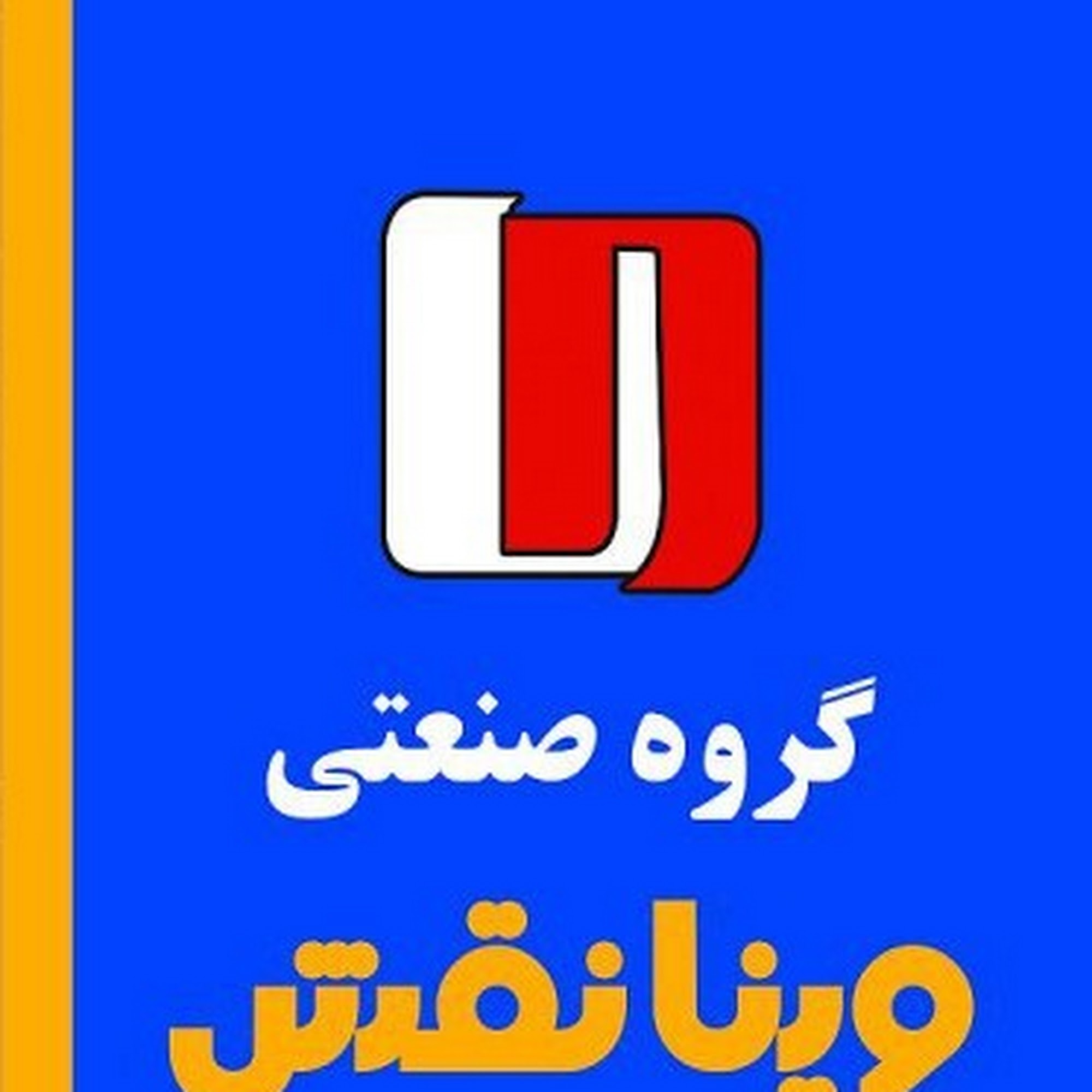 گروه ساختمانی تشریفات