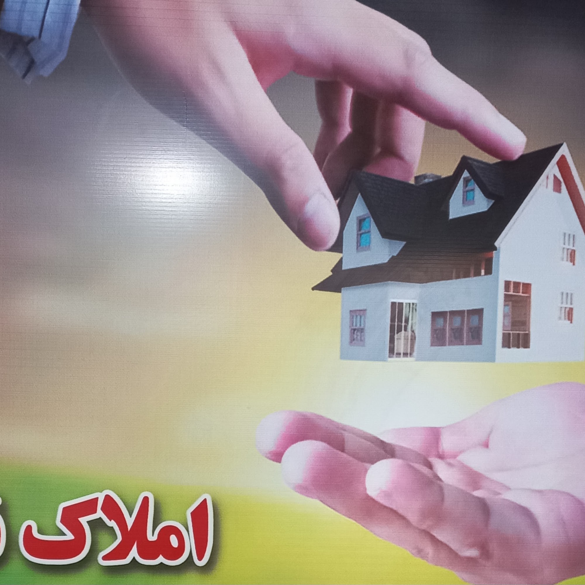 املاک نور