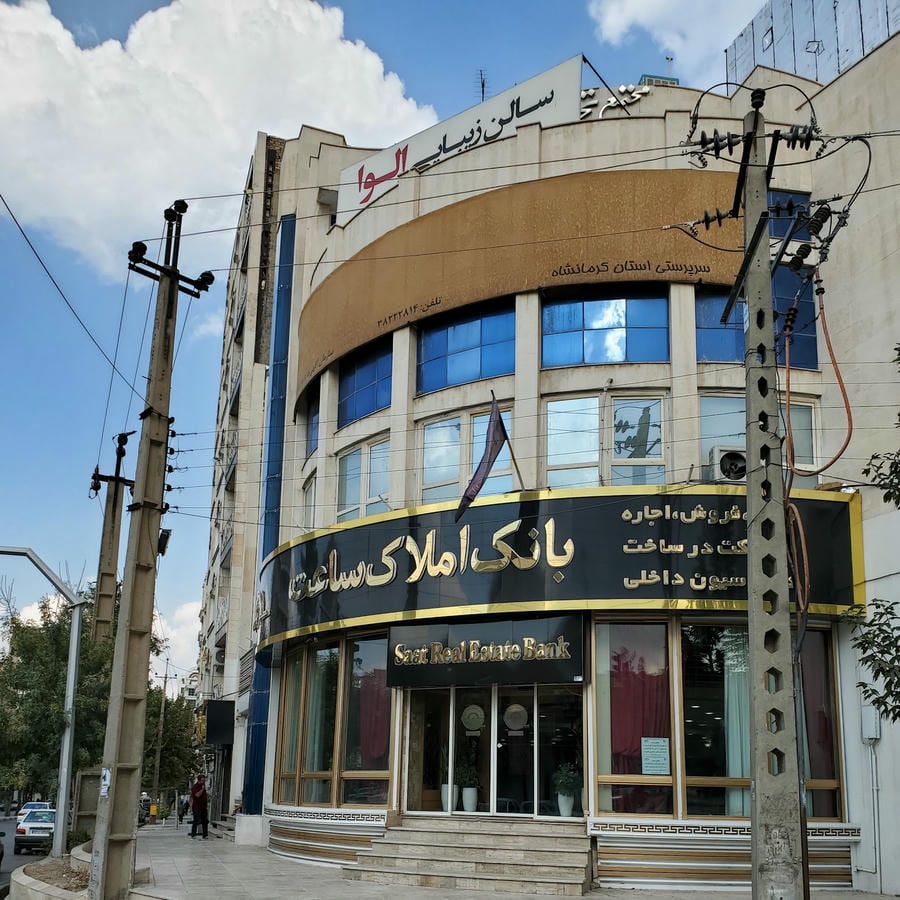 بانک املاک ساعت