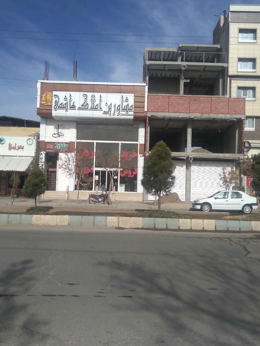 املاکی عمارت