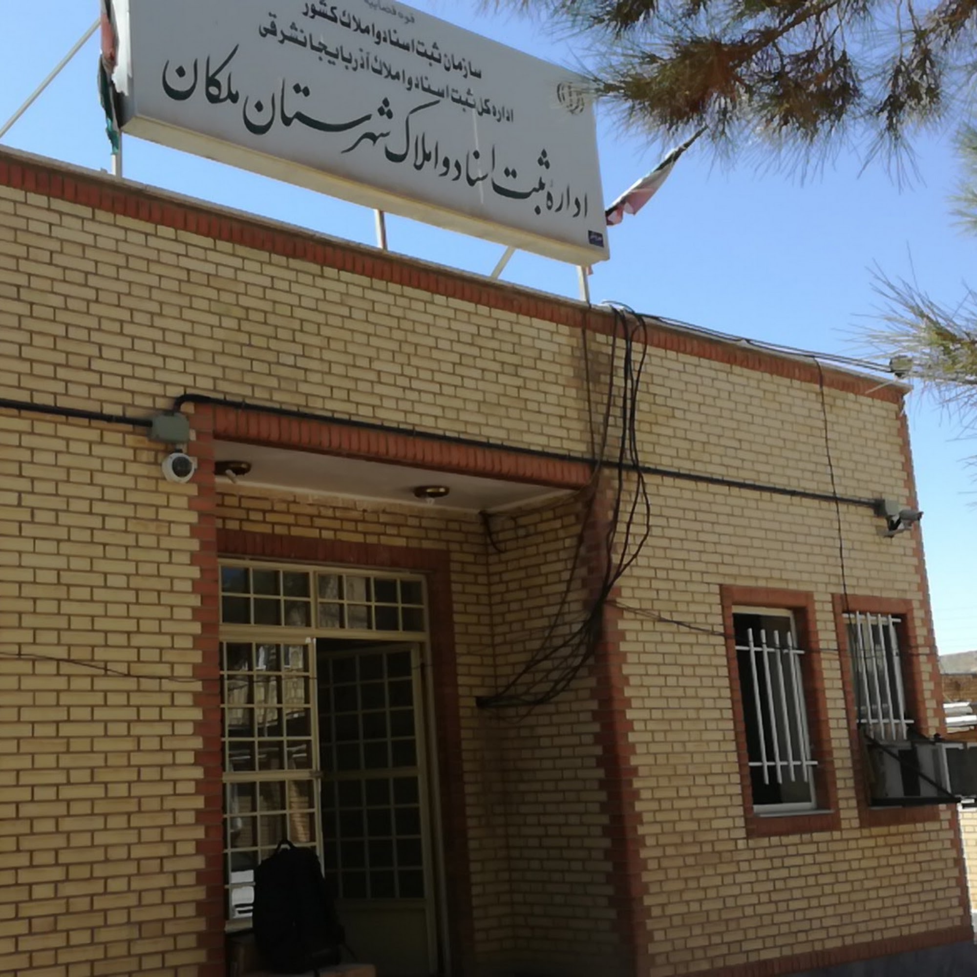 املاک اسپیناس ( قربانی )