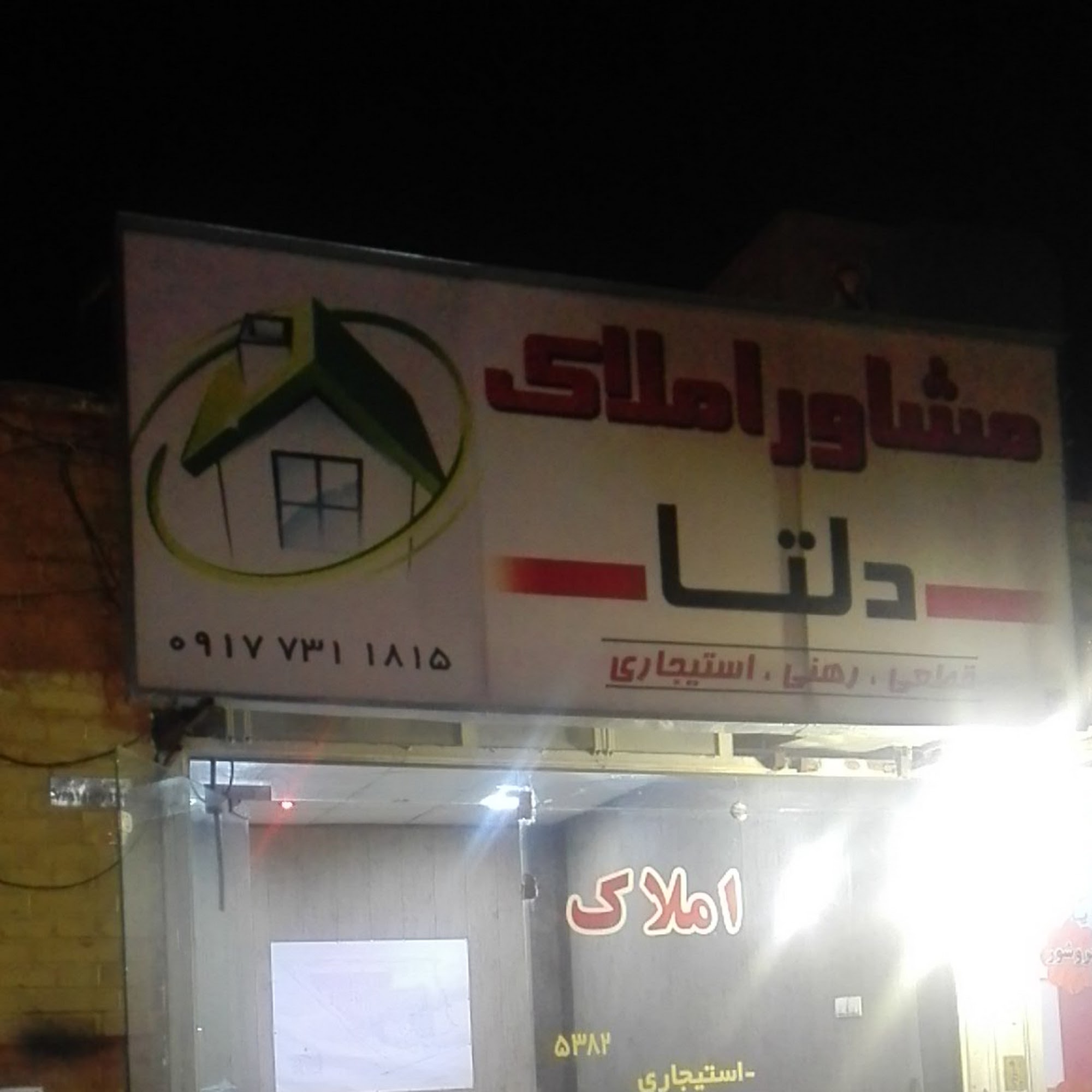 املاک کافی