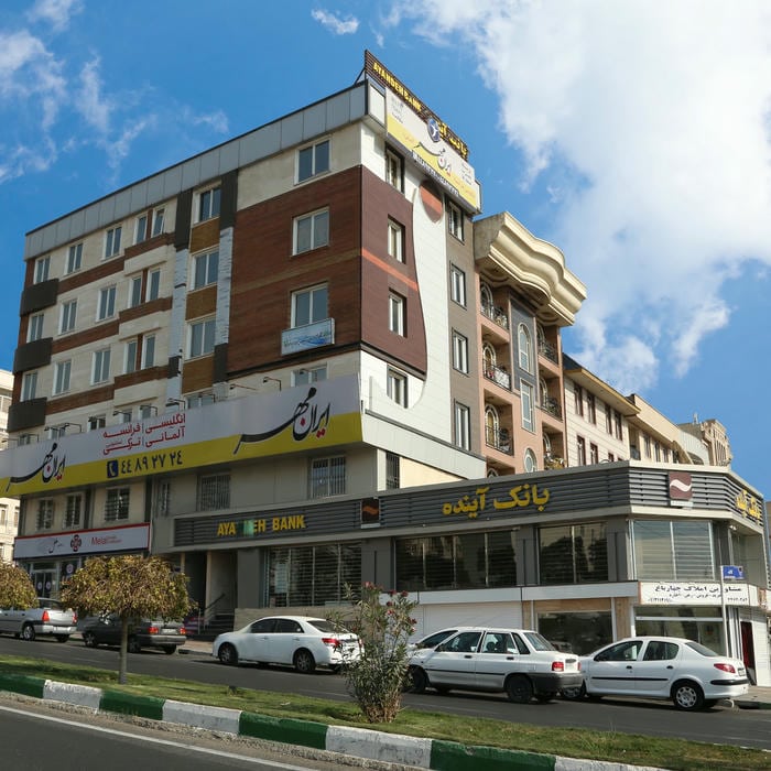 آموزشگاه زبان ایرانمهر شعبه جنت آباد