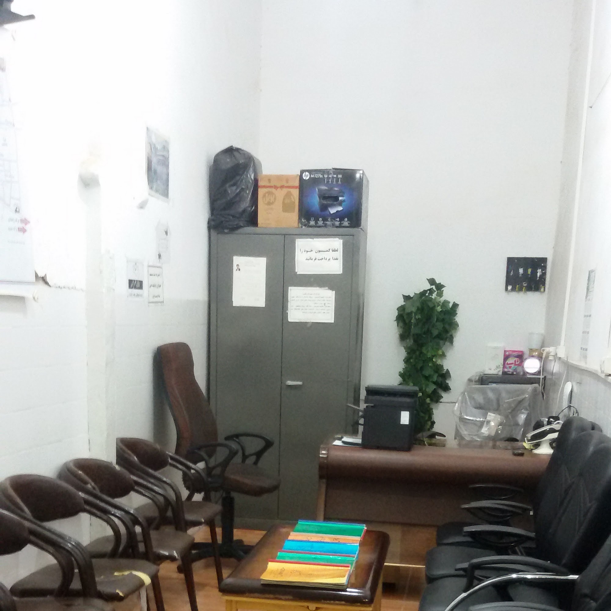 Real Estate Registration Office Bam