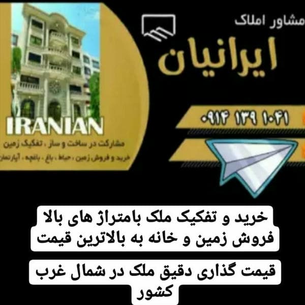 املاک زیباشهر