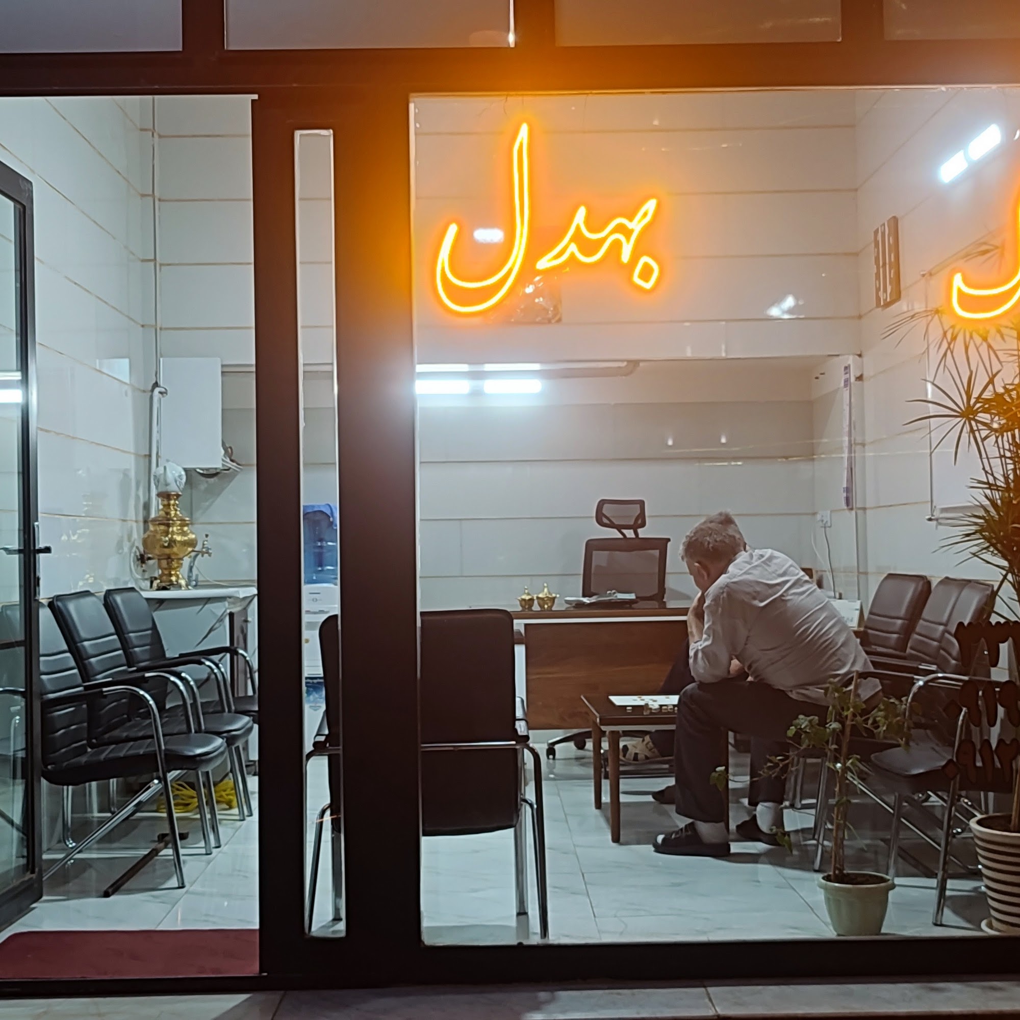 املاک بهدل