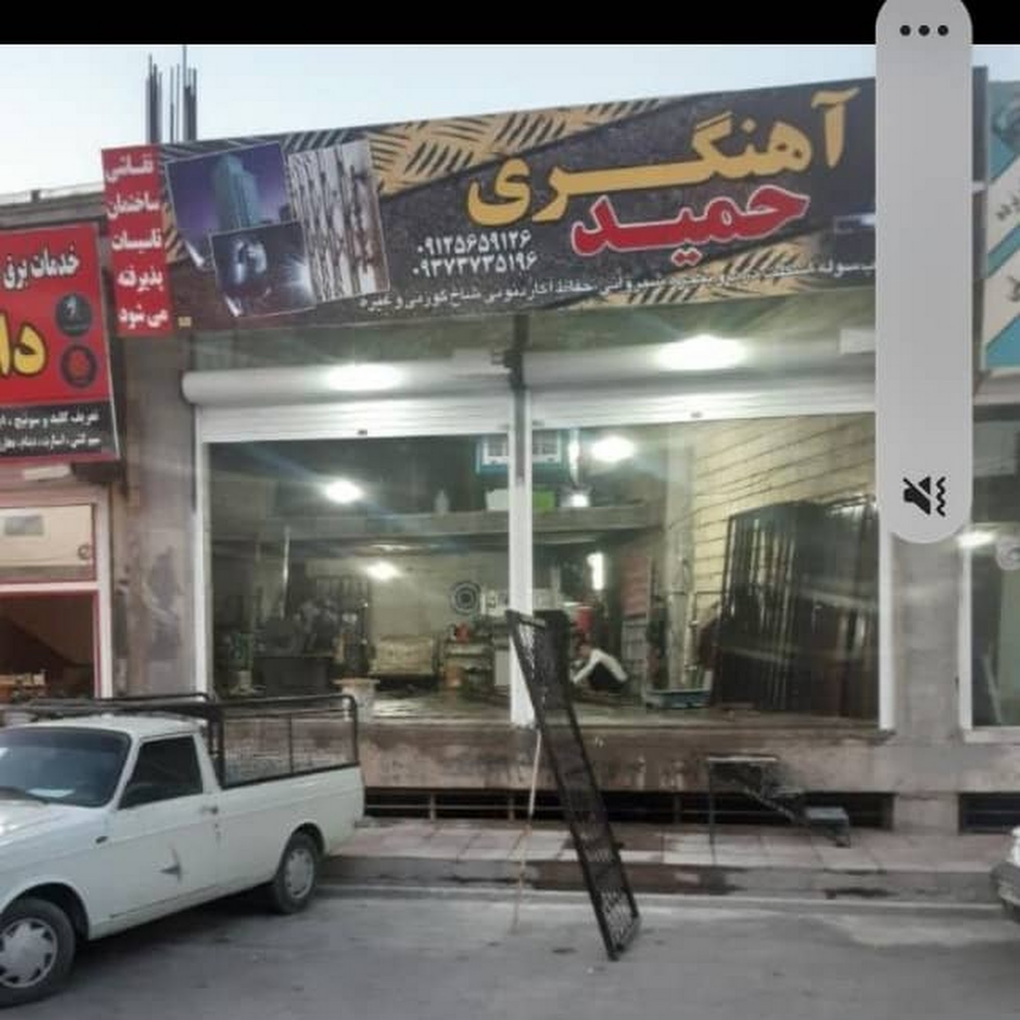 آهنگری حمید