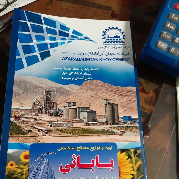 مصالح ساختمانی بابائی