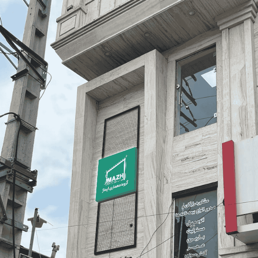 هلدینگ معماری ایماژ