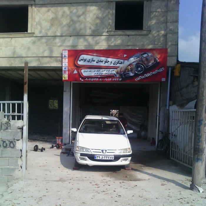 آهنگری حامد Fe_Ci