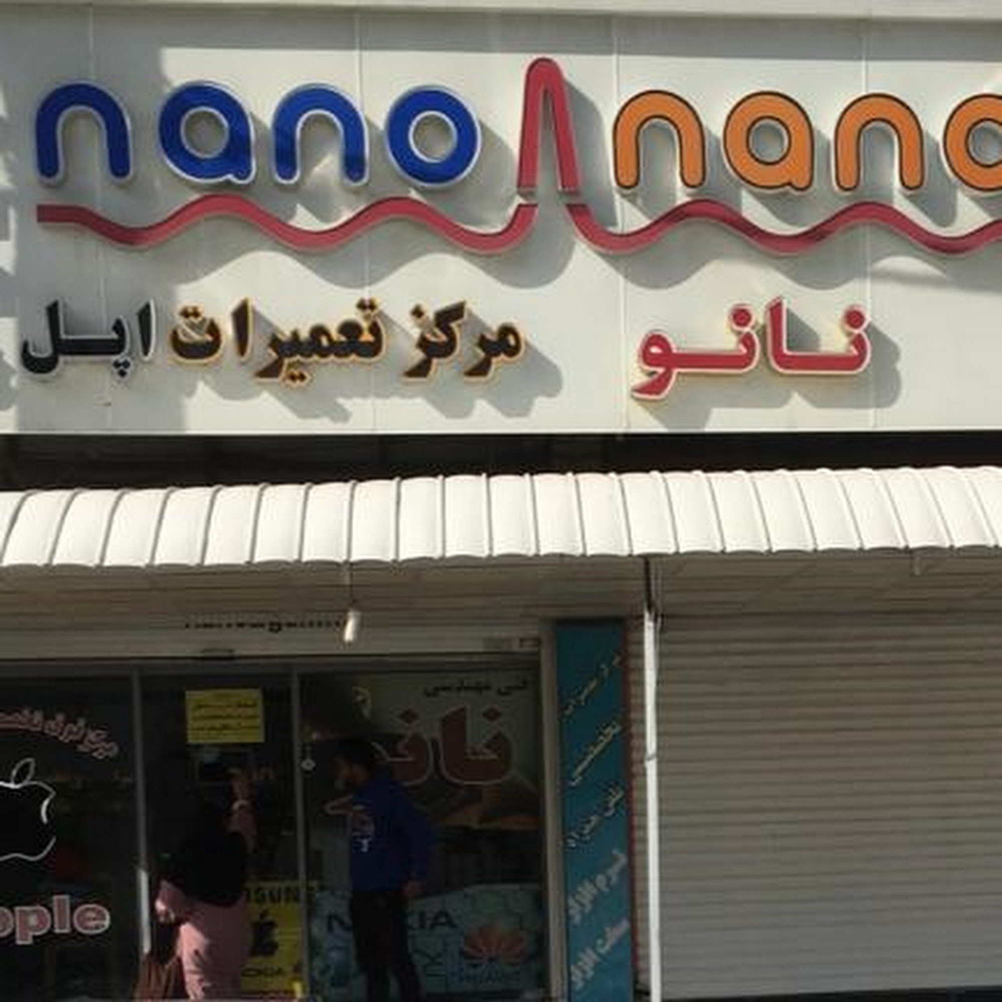 شرکت عایق کاران لیان