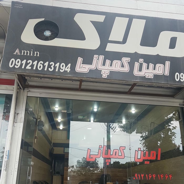 املاک بلوار سمیاری