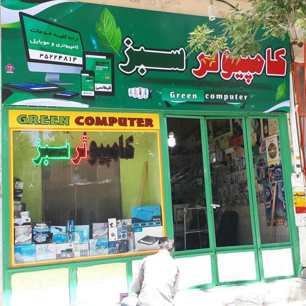 کانون فرهنگی آموزش قلم چی