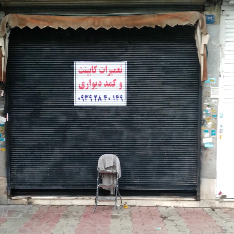 دکور و تزیینات فن آوران
