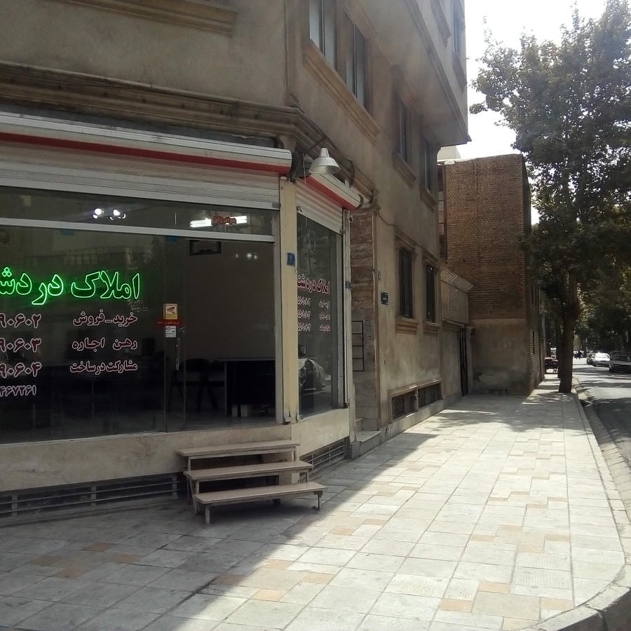 املاک دردشت نازی اباد