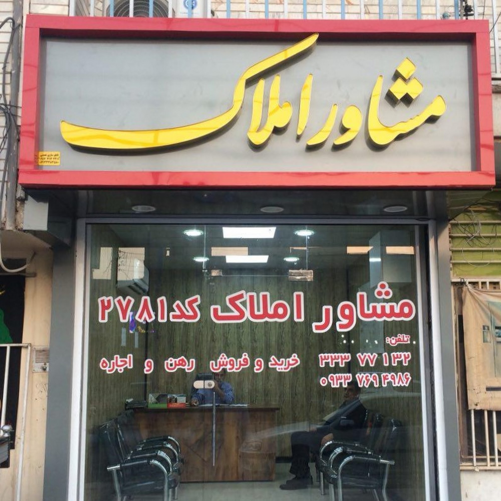 املاک اکسین