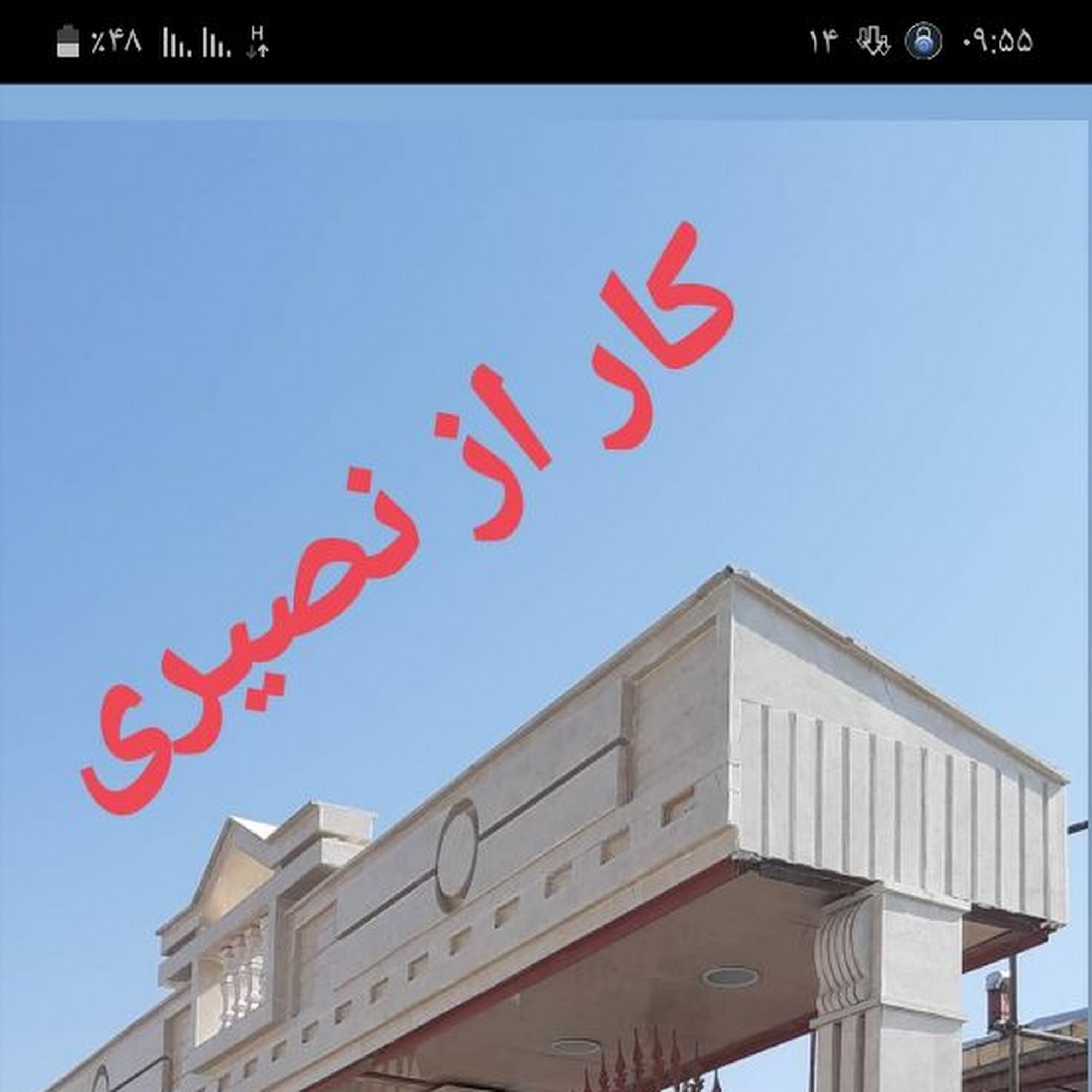 نماکاران پلدختر نصیر مقدس