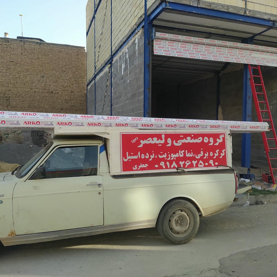 فروشگاه کاشی و سرامیک وثیقی