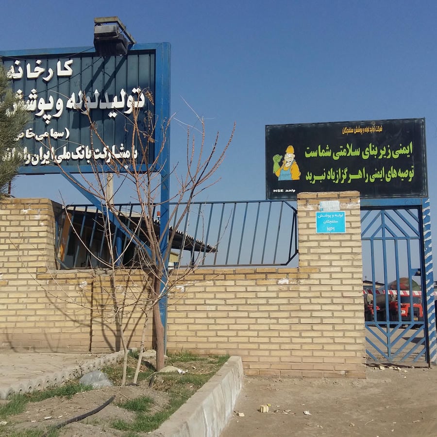 گروه ساختمانی مسلم
