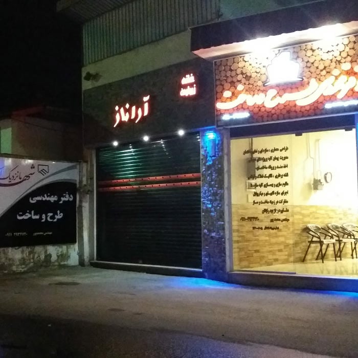 دفتر طراحی معماری و مهندسی ساختمان