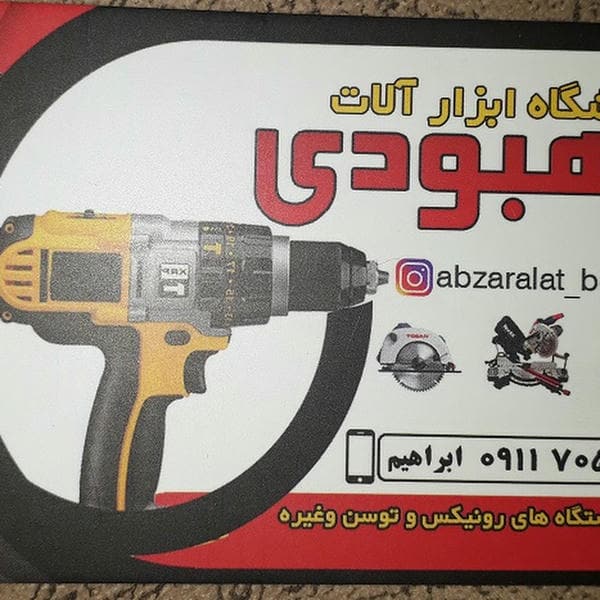ساختمان