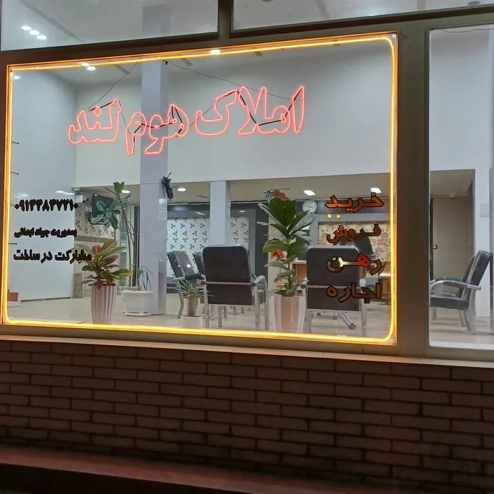 مشاوراملاک زینالی