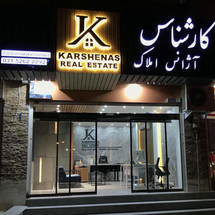 املاک کارشناس