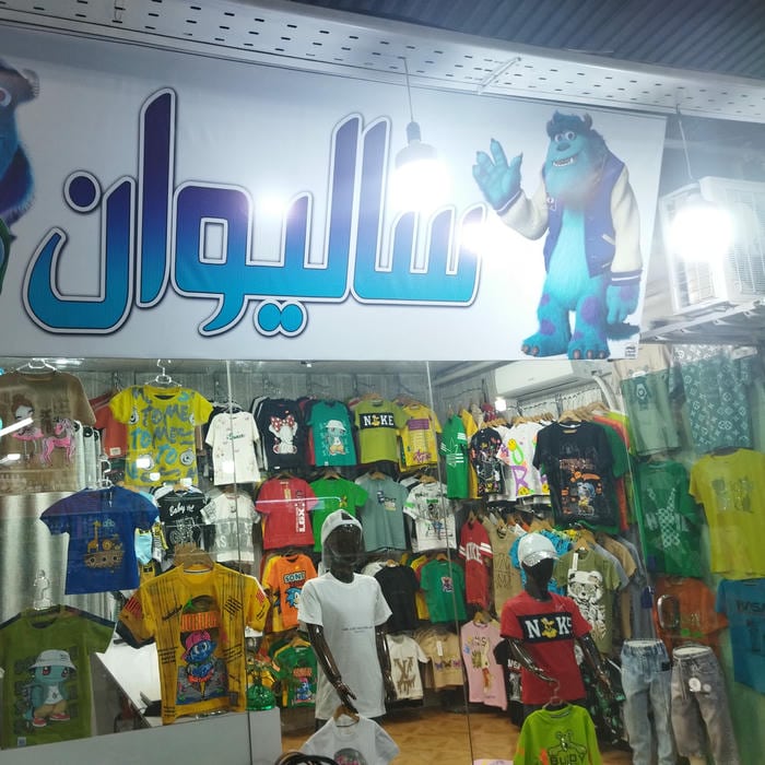 بازارچه بزرگ قائم محمدشهر