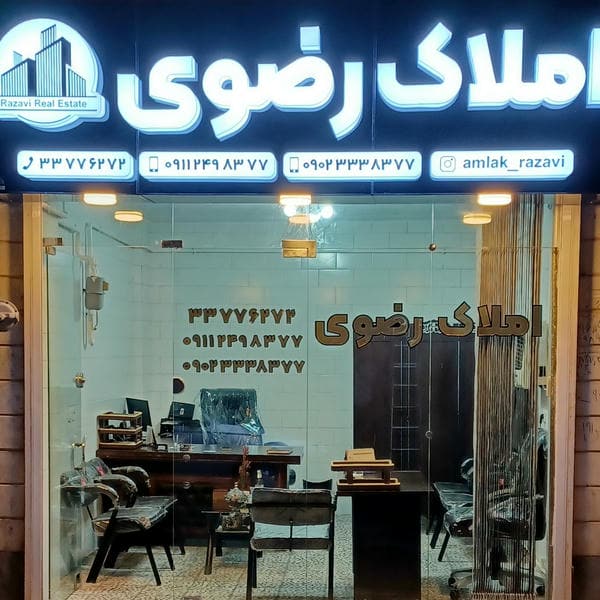 Khaneh Talaee Real Estate Agency