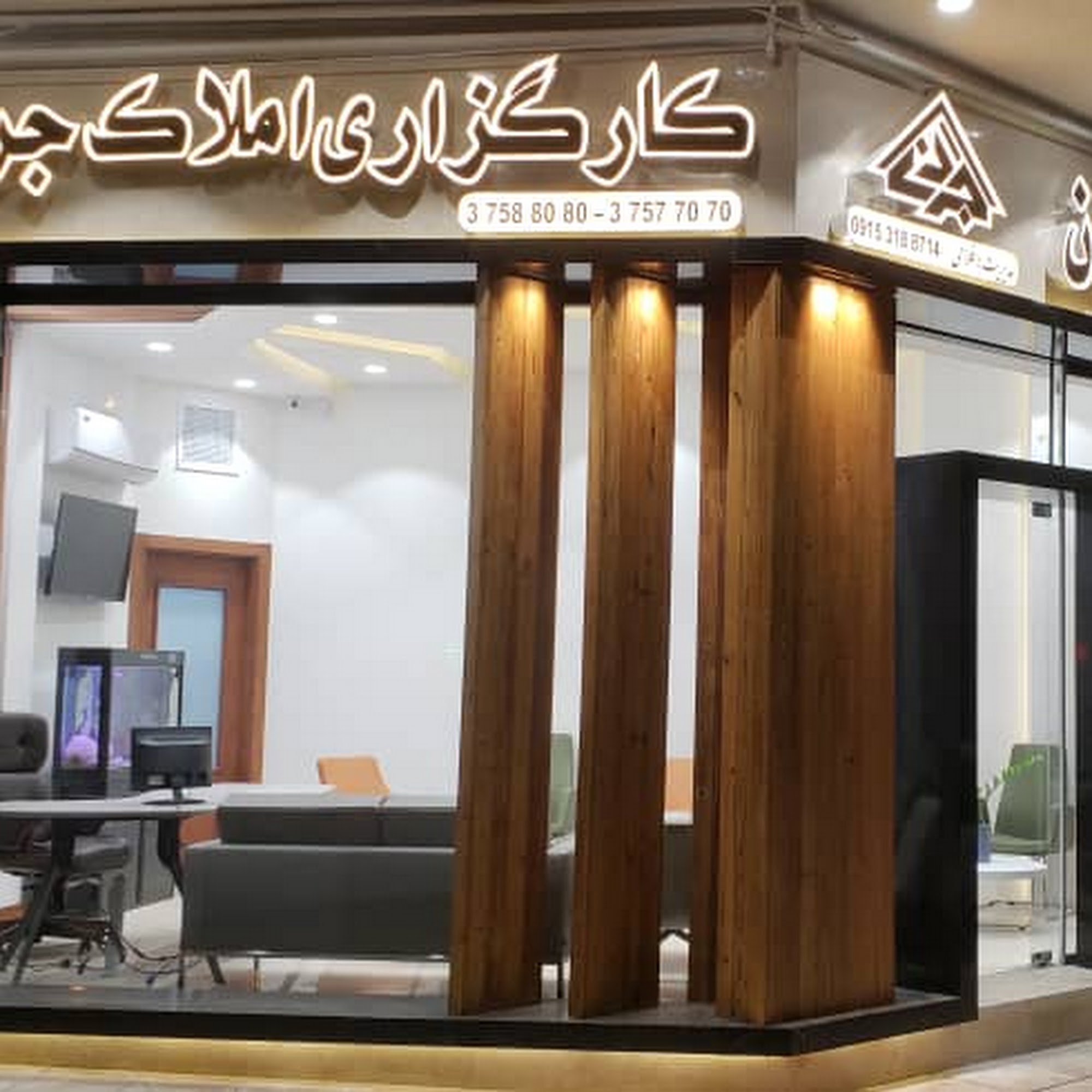 کارگزاری املاک جردن