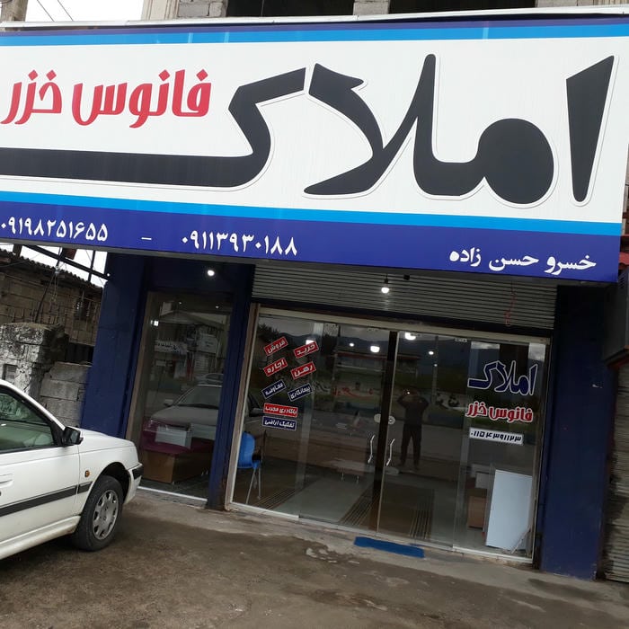 Tonekabon Valiabad opposite Modarres Town