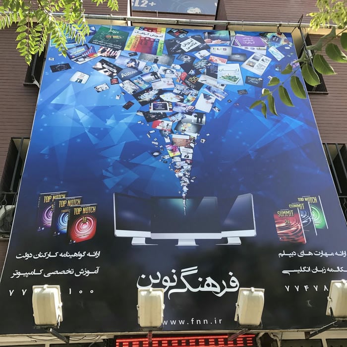 فرهنگ نوین