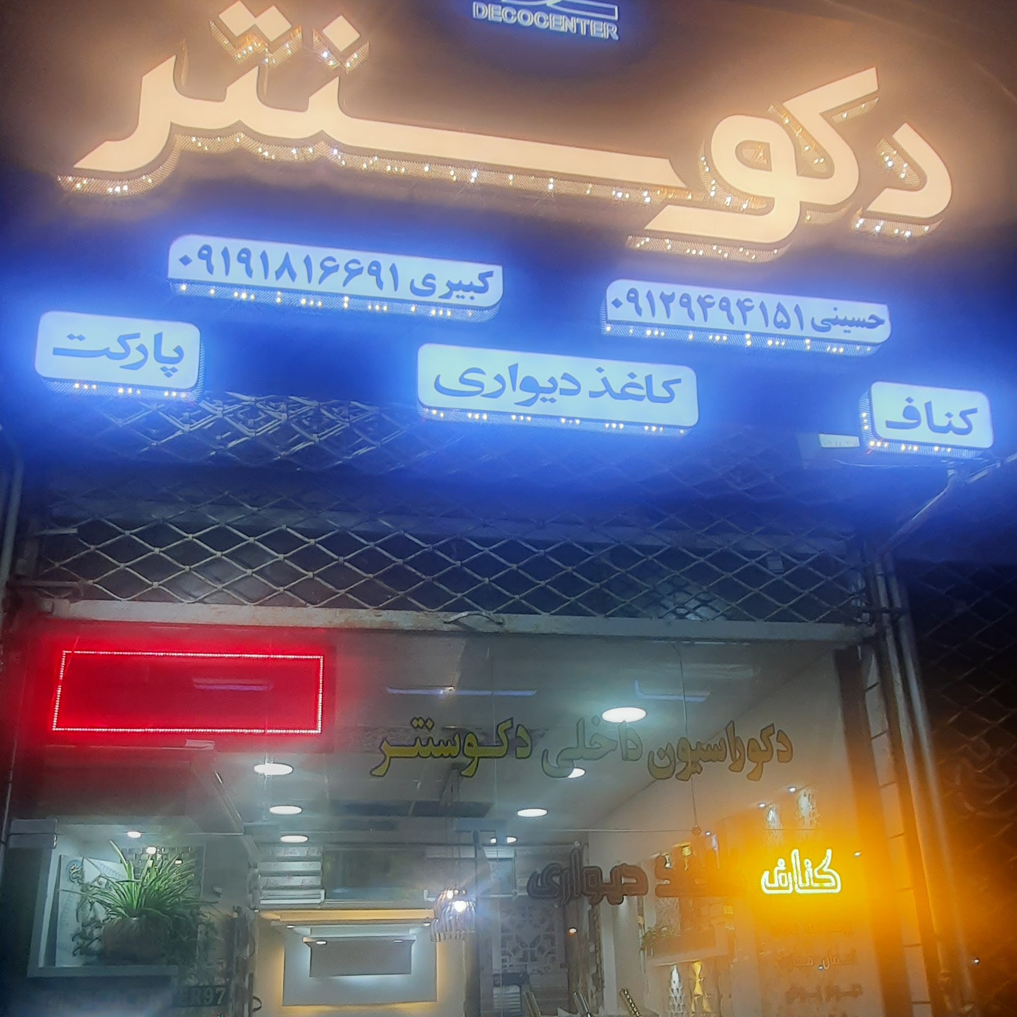 گروه معماری و طراحی دکوسنتر