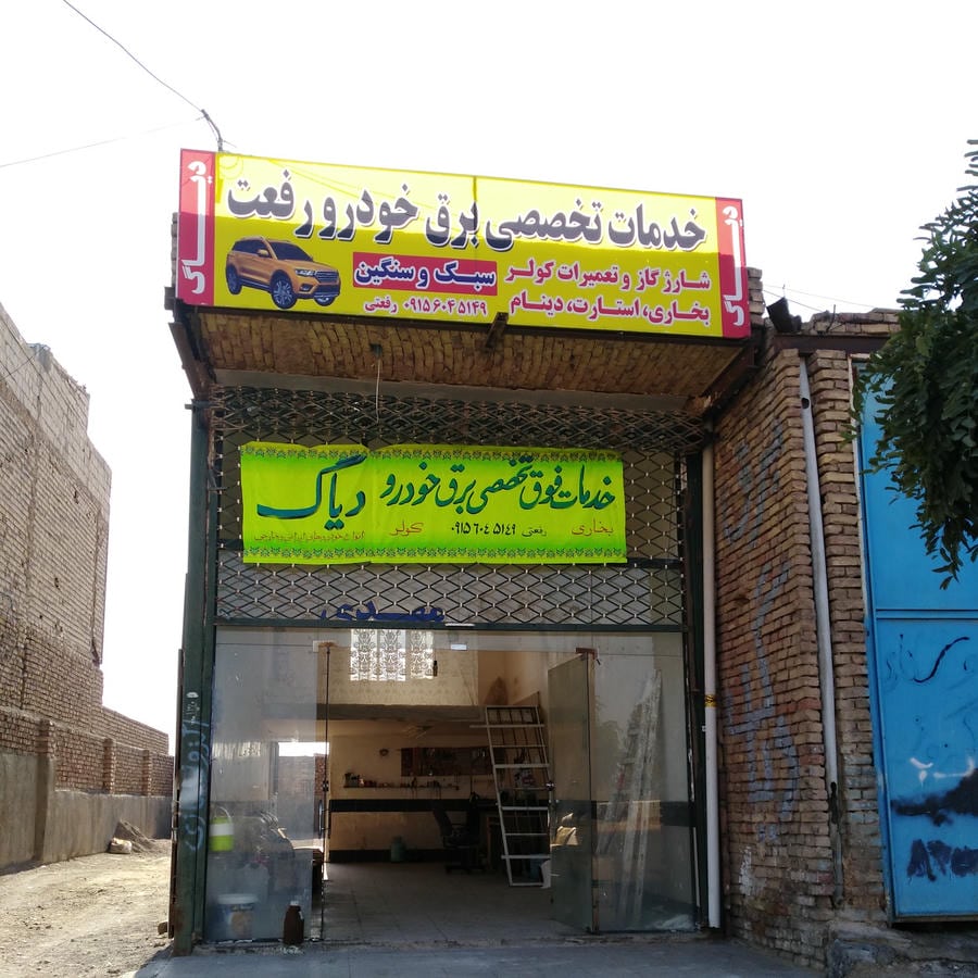 &&الکتریکی مهدی&& @ برقکار ساختمان@