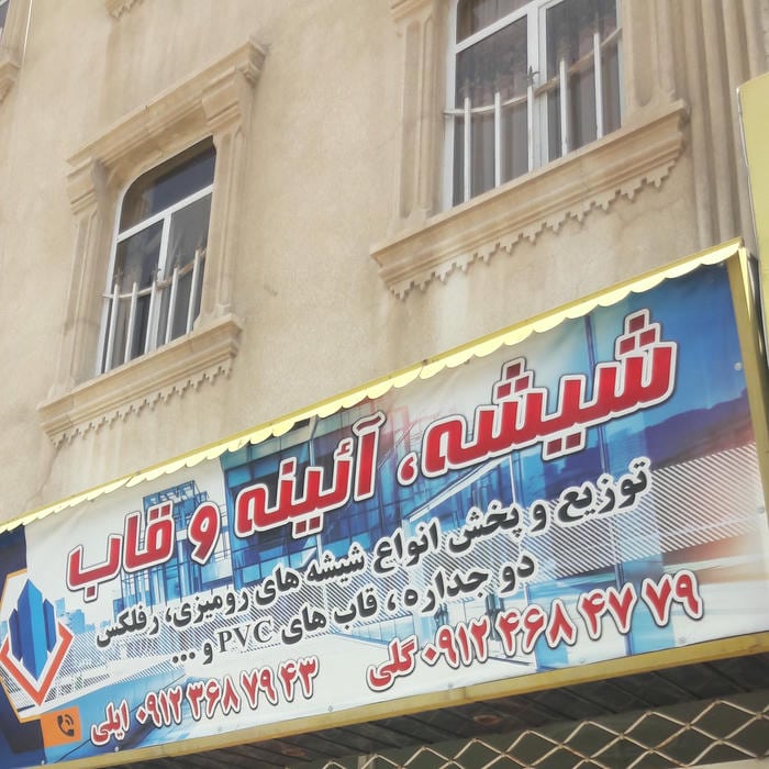 پروژه خط لوله انتقال آب از زیاران به بیلقان(قرارگاه خاتم-موسسه فاطر)