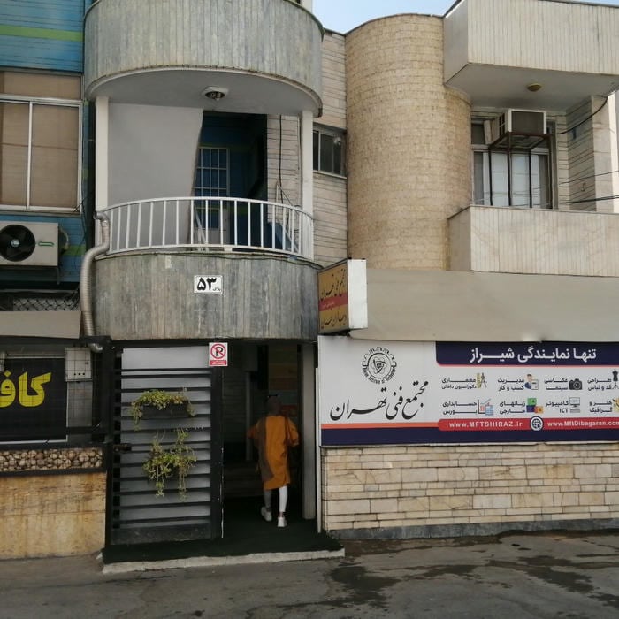 مجتمع فنی تهران