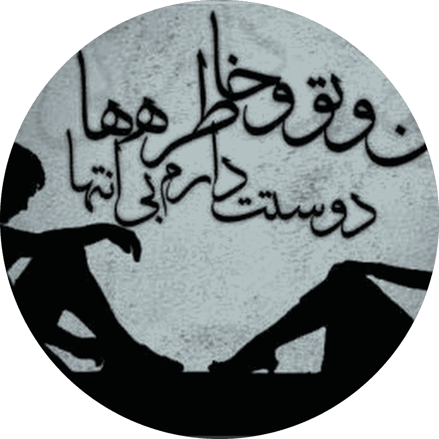 مرکز کامپیوتر وچاپ صبانت میبد