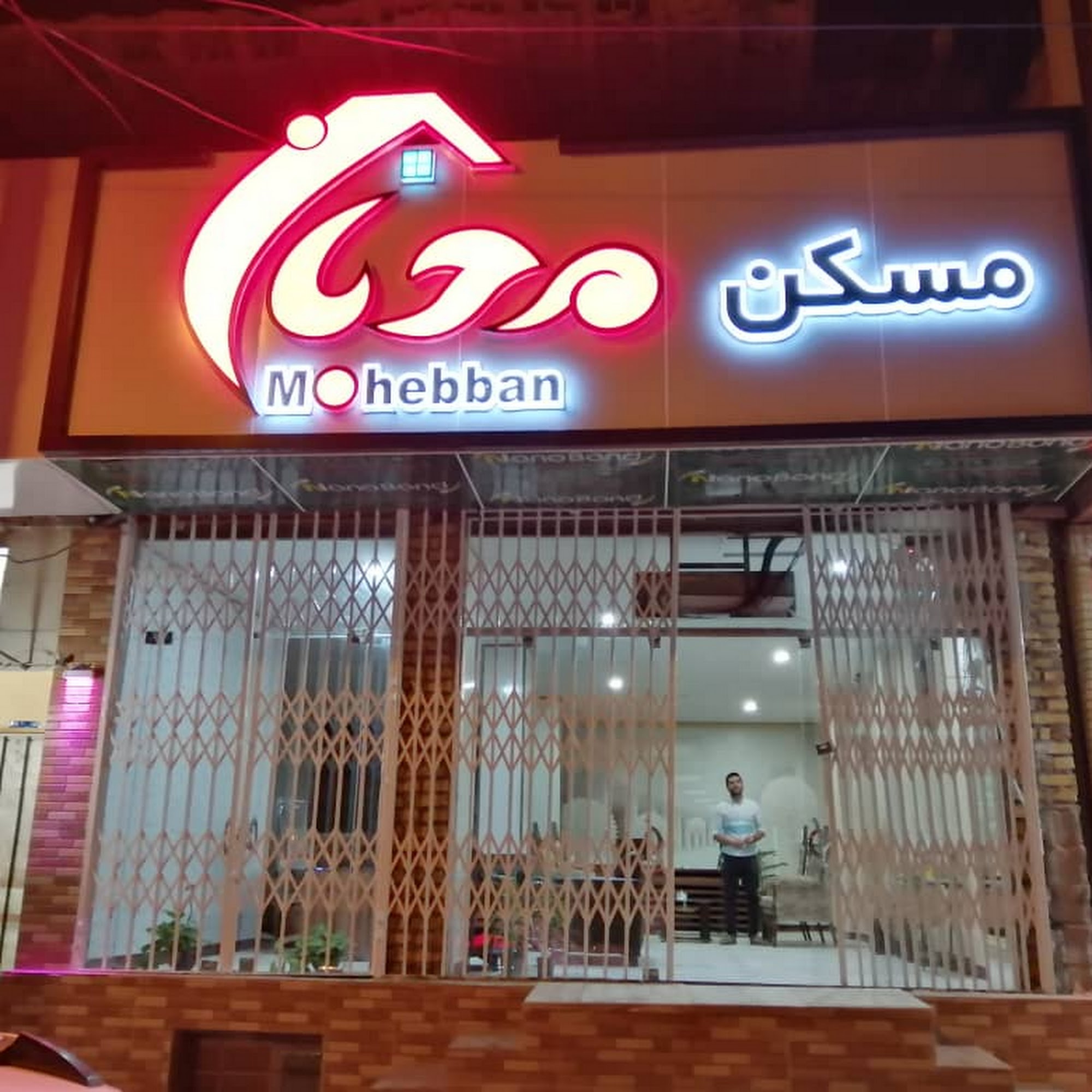مشاور املاک صالحی